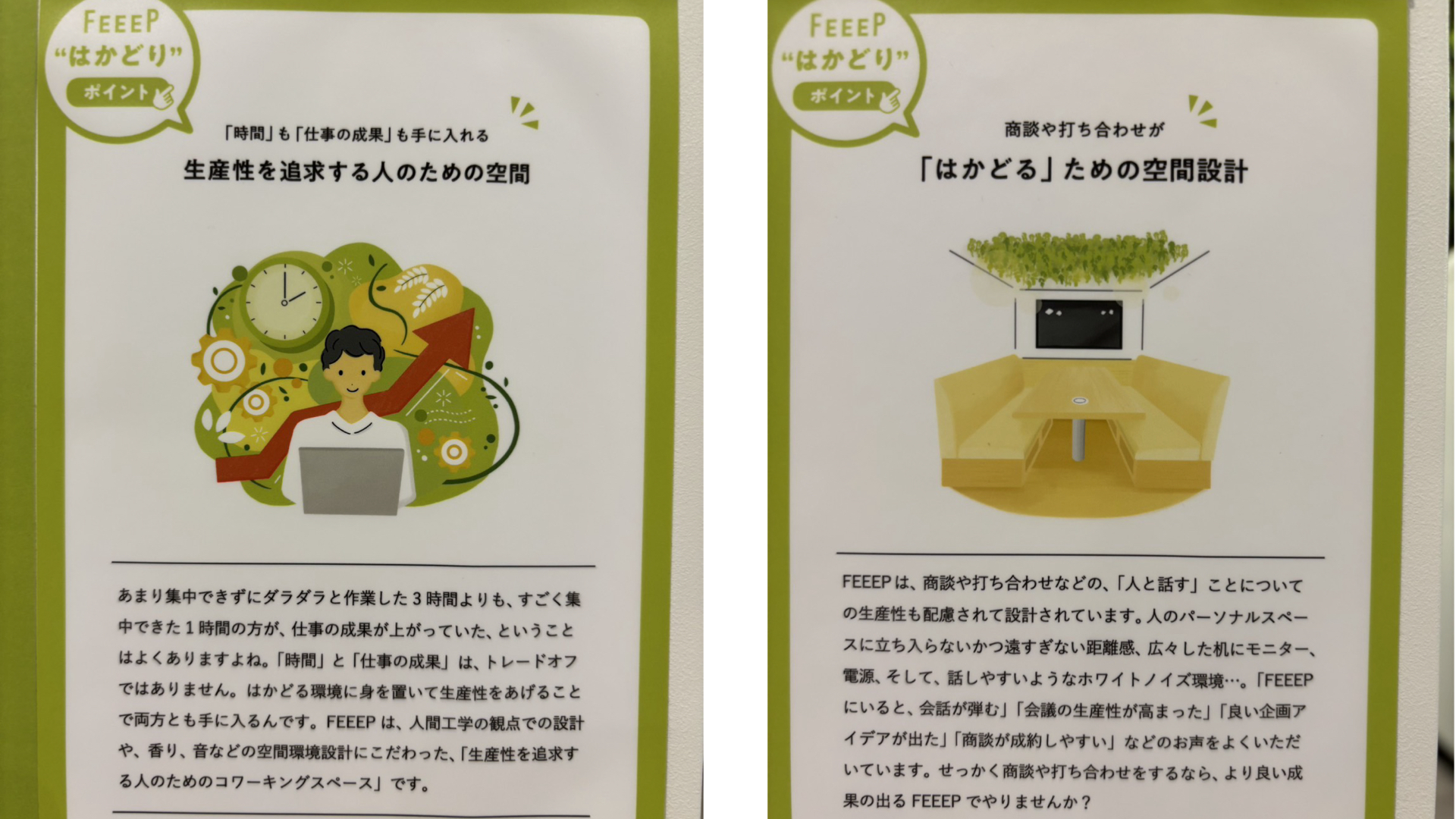 FEEEP RESORT